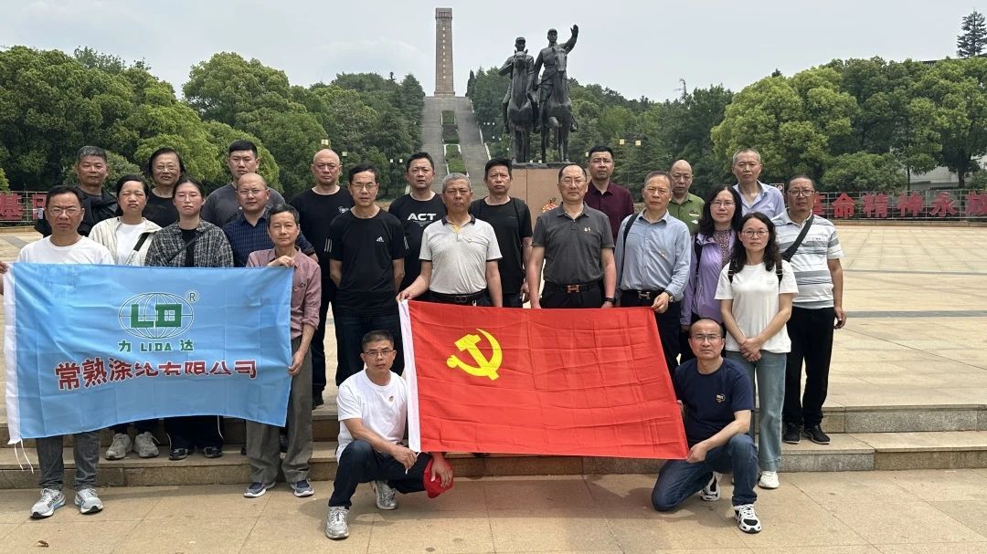 Il-Fergħa tal-Partit ta 'Changshu Polyester Co., Ltd organizzat żjara fil-Monument tal-Gwerra Ġappuniża Su Nan u s-Sala tar-Raba' Armata l-Ġdida tal-Armata