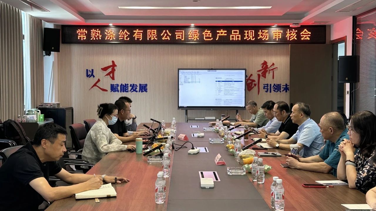 Changshu Polyester għadda l-eżami mill-ġdid taċ-Ċertifikazzjoni tal-Prodott Green taċ-Ċina skont l-Istandard Zhongfang